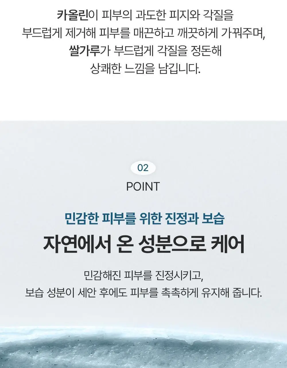 [피지각질 매끈피부] 아렌시아 떡솝 프레시 로얄 블루 히솝 클렌저 120g 상세페이지 7